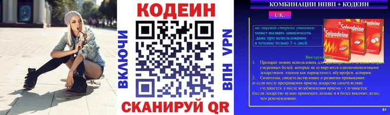 Кодеиновый сироп Lean напиток Lean (лин) купить наркотик Шарья