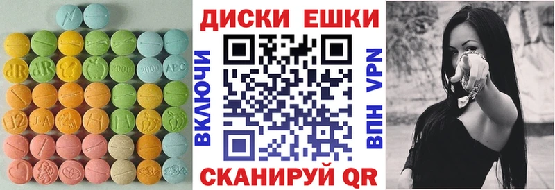 Экстази таблы Шарья