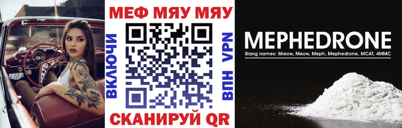 Меф мука  Шарья 