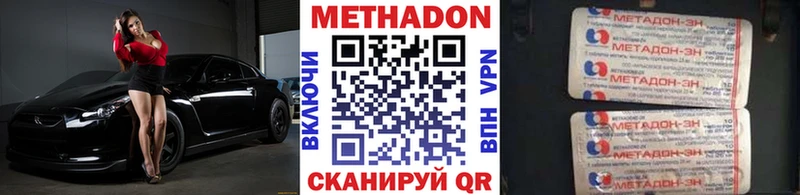 МЕТАДОН кристалл  Шарья 