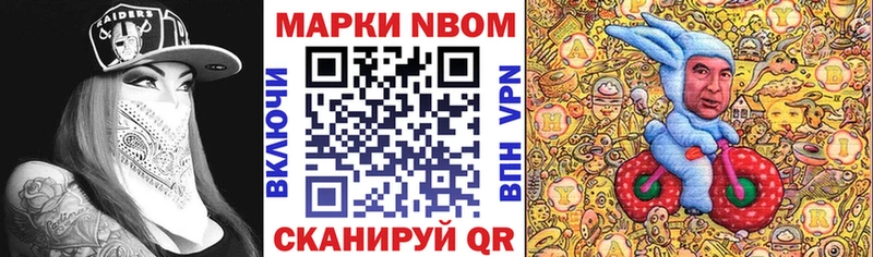 Марки NBOMe 1,8мг  купить   Шарья 